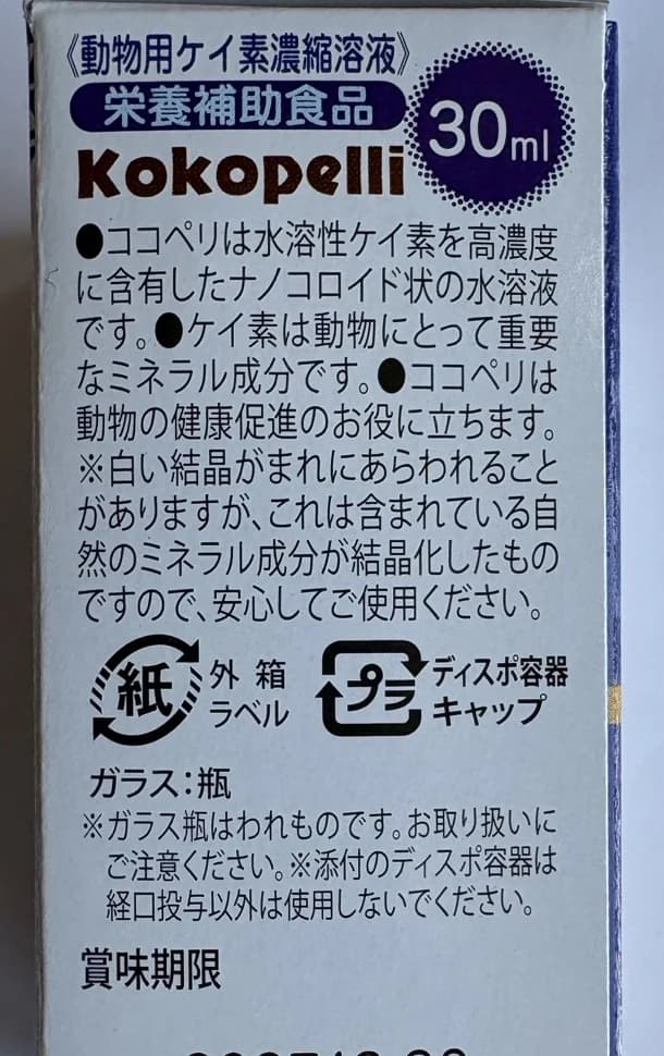 成分表示の公開