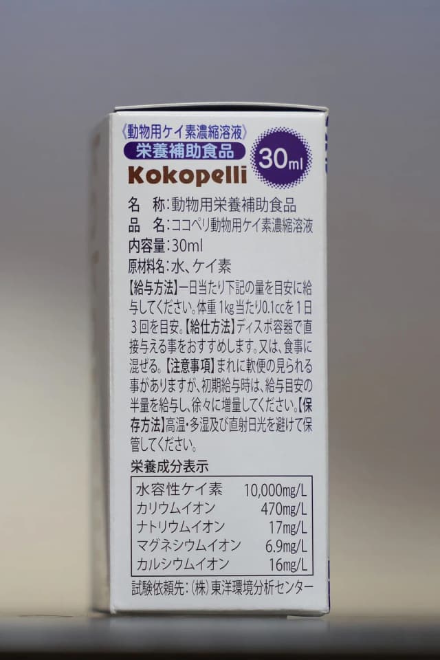 ココペリ 原材料・給与方法