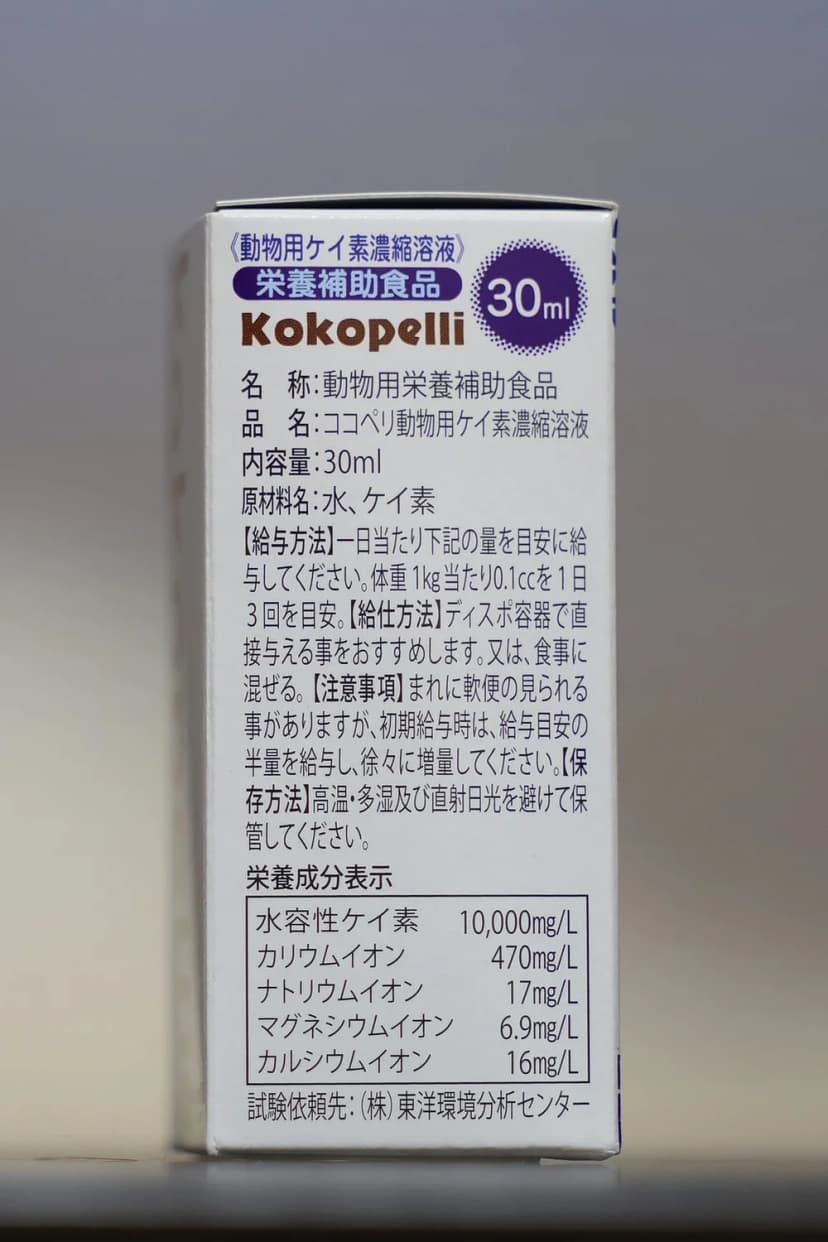 原材料表示