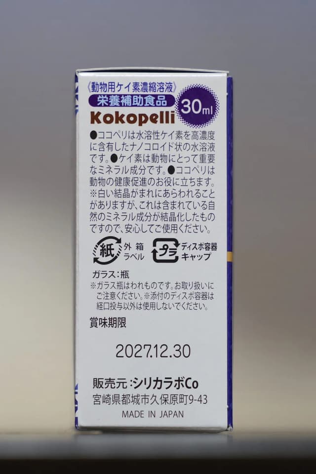 ココペリ 注意事項・製造情報